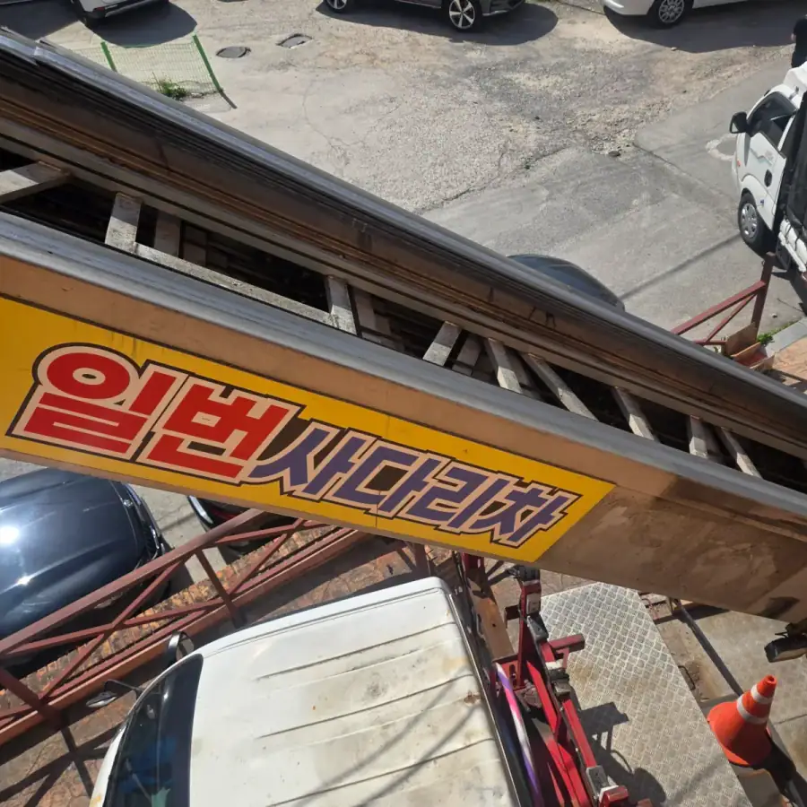 목포 사다리차 작업 실제 작업 이미지