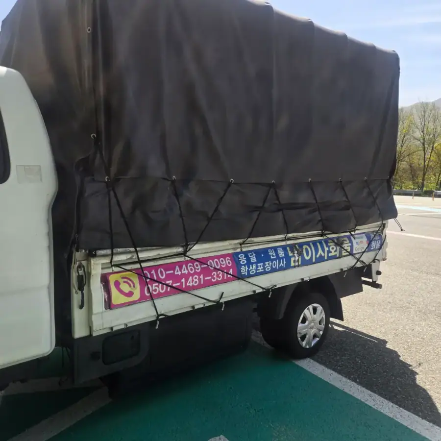 광주·전남 장거리이사 실제 작업 이미지